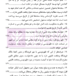 اسناد تجاری (سال های 1380 تا 1400) | دادگستری استان تهران