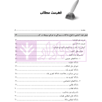الفبای نگارش حقوقی | منصور بیگ