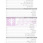 الفبای نگارش حقوقی | منصور بیگ