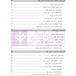 الفبای نگارش حقوقی | منصور بیگ