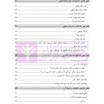 الفبای نگارش حقوقی | منصور بیگ