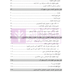 الفبای نگارش حقوقی | منصور بیگ