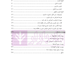 الفبای نگارش حقوقی | منصور بیگ