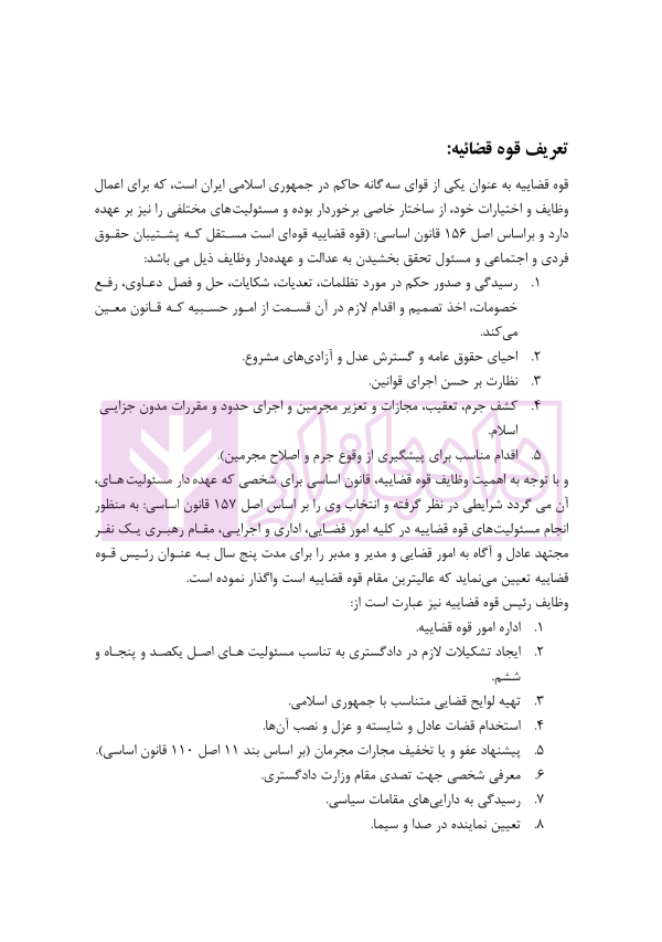 الفبای نگارش حقوقی | منصور بیگ