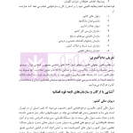 الفبای نگارش حقوقی | منصور بیگ