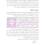 الفبای نگارش حقوقی | منصور بیگ