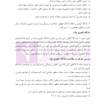 الفبای نگارش حقوقی | منصور بیگ