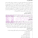الفبای نگارش حقوقی | منصور بیگ
