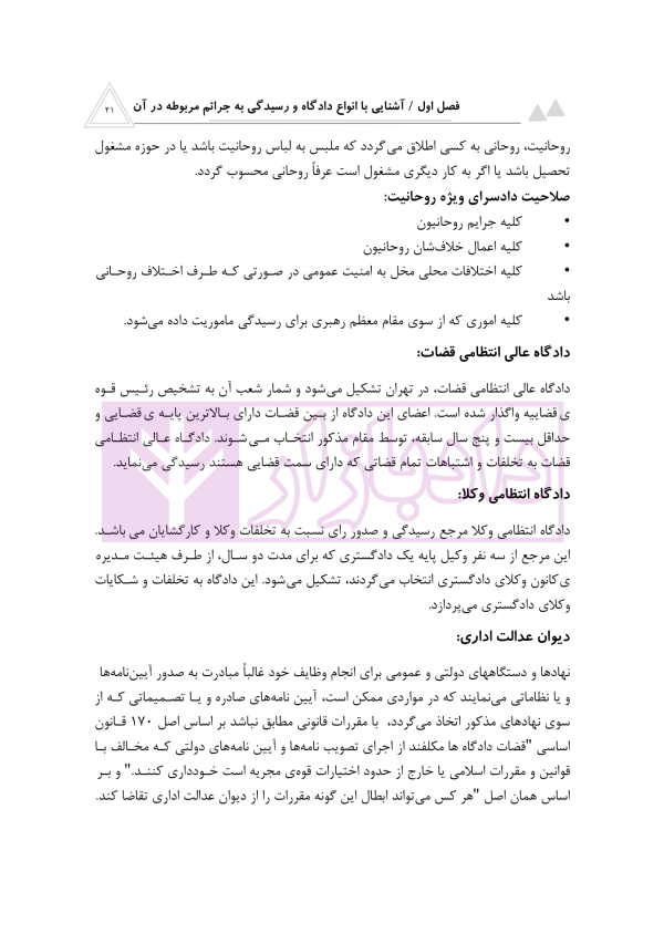 الفبای نگارش حقوقی | منصور بیگ