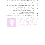 الفبای نگارش حقوقی | منصور بیگ