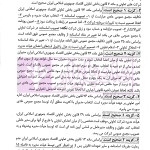 مجموعه سوالات آزمونی حقوق تجارت | دکتر سوری