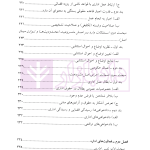 حقوق اداری 1 | دکتر رضایی زاده