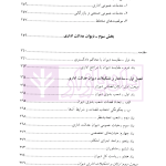 حقوق اداری 1 | دکتر رضایی زاده