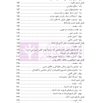 حقوق قرارداد ها در اروپا | پروفسور هین کوتز