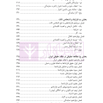 حقوق قرارداد ها در اروپا | پروفسور هین کوتز