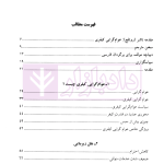 عوام گرایی کیفری | جان پرت