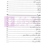 تثبیت حقوق مدنی | ترکمن