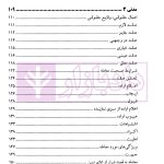 تثبیت حقوق مدنی | ترکمن
