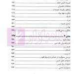 تثبیت حقوق مدنی | ترکمن