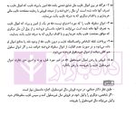 تثبیت حقوق مدنی | ترکمن