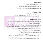 تثبیت حقوق مدنی | ترکمن