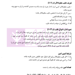 تثبیت حقوق مدنی (مشتمل بر مباحث حقوق مدنی1تا8) | ترکمن