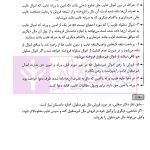 تثبیت حقوق مدنی (مشتمل بر مباحث حقوق مدنی1تا8) | ترکمن