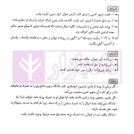 تثبیت حقوق مدنی (مشتمل بر مباحث حقوق مدنی1تا8) | ترکمن