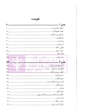 تثبیت حقوق مدنی (مشتمل بر مباحث حقوق مدنی 1تا4) | ترکمن