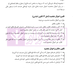 تثبیت حقوق مدنی (مشتمل بر مباحث حقوق مدنی 1تا4) | ترکمن