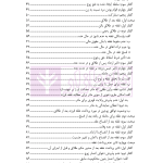 تحلیل فقهی-حقوقی روابط مالی زوجین پس از انحلال عقد نکاح | دکتر رضوی