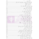 تحلیل فقهی-حقوقی روابط مالی زوجین پس از انحلال عقد نکاح | دکتر رضوی