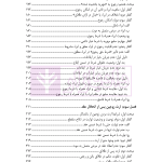 تحلیل فقهی-حقوقی روابط مالی زوجین پس از انحلال عقد نکاح | دکتر رضوی