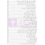 تحلیل فقهی-حقوقی روابط مالی زوجین پس از انحلال عقد نکاح | دکتر رضوی