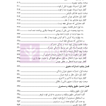 تحلیل فقهی-حقوقی روابط مالی زوجین پس از انحلال عقد نکاح | دکتر رضوی