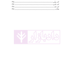 تحلیل فقهی-حقوقی روابط مالی زوجین پس از انحلال عقد نکاح | دکتر رضوی