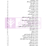 ترجمه کامل مبادی العربیه 2 (صرف و نحو) | شرتونی و دکتر خورسندی