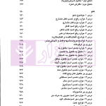 ترجمه کامل مبادی العربیه 2 (صرف و نحو) | شرتونی و دکتر خورسندی