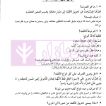 ترجمه کامل مبادی العربیه 2 (صرف و نحو) | شرتونی و دکتر خورسندی