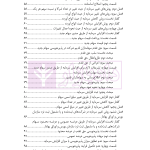 تغییر سرمایه شرکت های تجاری | فاروقی