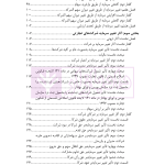 تغییر سرمایه شرکت های تجاری | فاروقی