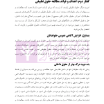 حقوق تطبیقی | میرمحمدی
