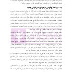 حقوق تطبیقی | میرمحمدی