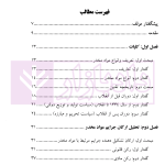 حقوق کیفری مواد مخدر | دکتر اکبری