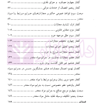 حقوق کیفری مواد مخدر | دکتر اکبری
