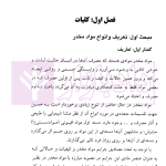 حقوق کیفری مواد مخدر | دکتر اکبری