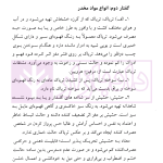 حقوق کیفری مواد مخدر | دکتر اکبری