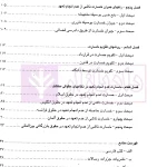 خسارات ناشی از عدم انجام تعهدات قراردادی | دکتر سماواتی