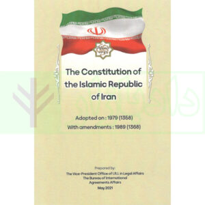 قانون اساسی ایران معونت ریاست جمهوری