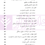 قوانین و مقررات آیین دادرسی مدنی | منصور